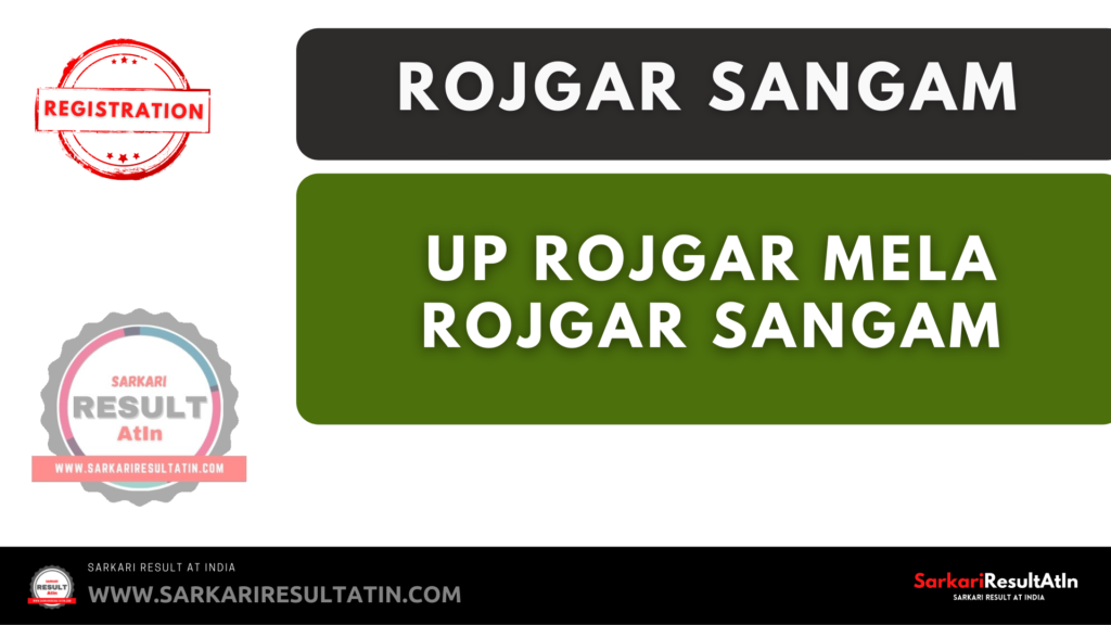 Rojgar Sangam Free Rojgar Sngam UP registration 2022