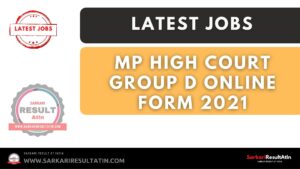 Read more about the article MP High Court Group D Online Form 2021